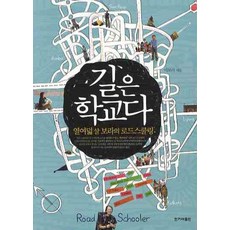 길은여기에