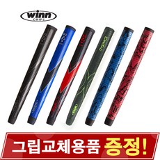 퍼터그립 TOP01