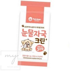 내집방 강아지 눈물자국 티슈 30매입 강아지전용물티슈 강아지물티슈