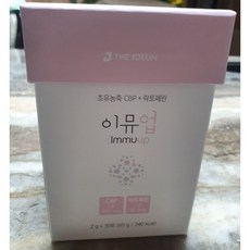 이뮤업