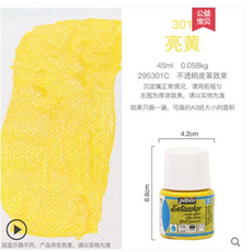 빼베오염색물감