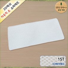 쿨소파매트
