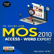 mos엑세스