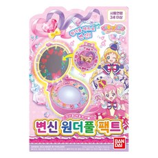 반다이 남코 프리큐어 변신 원더풀 팩트 완구, 혼합색상, 1개 혼합색상, 1개