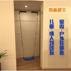 주택어린이그네