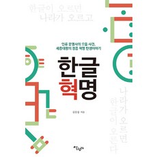 신문읽기의혁명