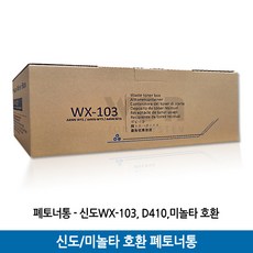 wx-103