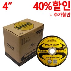 블랙불5인치그라인더날50장