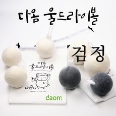 울드라이건조볼