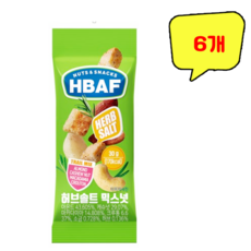 허브솔트믹스넛