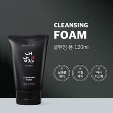 내남자찜클렌징