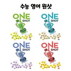 서준도서 ONE SHOT 수능 영어 원샷 시리즈 고난도유형독해 구문독해 문법어법 유형독해, 쎄듀 수능 영어 원샷 구문독해/, 쎄듀 수능 영어 원샷 구문독해/