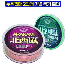(아지카셋트할인) 아지카 아라나미 북서풍 8공사 플로팅 200m원줄 +3층 카본60m 목줄 감성돔원줄 벵에돔원줄 참돔원줄, 2.5호, 3.5호