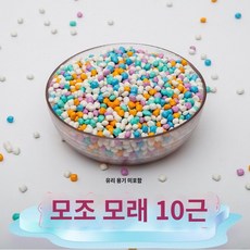 컬러 모래 어린이 놀이 장난감 해변 수영장 계수나무 아기 놀이터 실내 세라믹 무독성, 8 5kg 고품질 모조 도자기 모래 - 아기놀이터