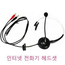 인터넷전화기무선단말기구매