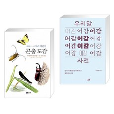 보리국어사전녹색