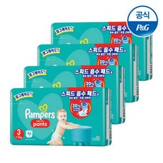 팸퍼스베이비드라이3단계밴드형