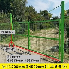 메쉬대문 철대문 높이1200mm폭4500mm 메쉬대문 철대문 메쉬문 연녹색대문