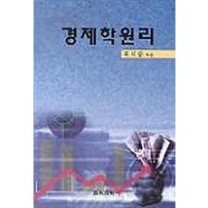 독학사경제학개론