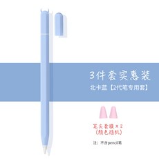 Apple 연필 보호 슬리브 세대 2 세대 분실 방지 ipencil 펜촉 슬리브 커패시터 ipad 사과 펜 슬리브, 한개옵션1, AT