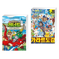 가라르도감