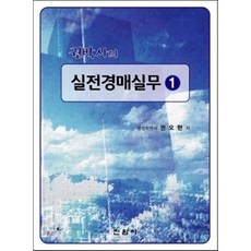 경매실무