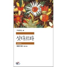 독일작가의책