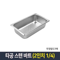 gso2인치천정미러