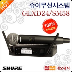 슈어glxd