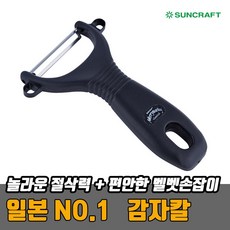 썬크래프트칼