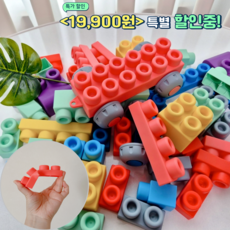 베베네스트 구름블럭 소프트 말랑 블럭 아기 교구 장난감 대형 블럭, 혼합색상 80PCS - 하베브릭스변신큐브