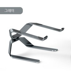 노트북스탠드거치대