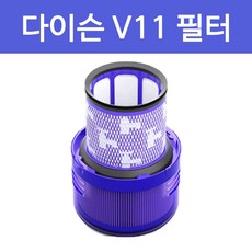 다이슨청소기필터교체