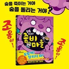 초등학생미로찾기책
