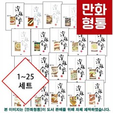 심야식당만화책