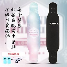 SWAY 스케이트보드 댄싱롱보드 입문용보드 보드, S