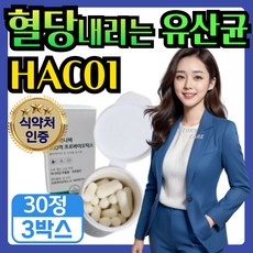 NABI 혈당 내리는 유산균 당큐락 락토 플랜타럼 HAC01 (option) / 식약처인정 혈당 관리 유산균 바나바잎 프로바이오틱스 소형 캡슐 PBS, 혈당바나바유산균, 3개, 30회분