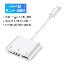 애플 SD 카드리더기 DSLR 카메라 OTG iPad 아이폰 아이패드 메모리카드, [Type-c 인터페이스] type-c three-in-one USB 카드 리더기 (SD / TF 카드 / U 디스크 / 마우스 키보드 등 지원)_USB3.0