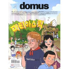domus잡지