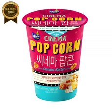 커널스 시네마 카라멜 버터 팝콘 43g [원산지:국산(충청남도 아산시)]