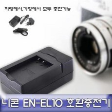 enel10충전기