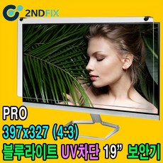 2NDFIX 세컨픽스 22인치 프리미엄 블루라이트 차단 모니터 보안기 UV차단 시력보호 19~32" 사이즈필수선택, BLC-PRO 19인치(397x327)