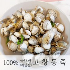 조개한가득 고창 동죽 해감 바지락술찜 2kg, 1개