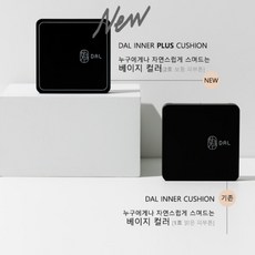 라이너루프트쿠션