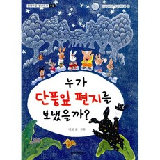 난디토끼