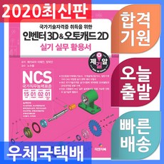 오토캐드3d