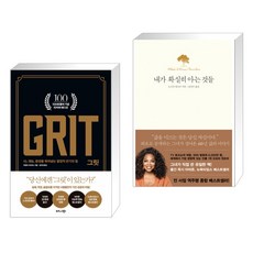 내가확실히아는것들