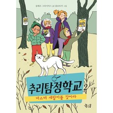 경성탐정사무소3