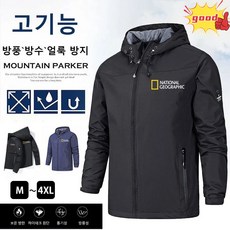 추천3내셔널지오그래픽바람막이