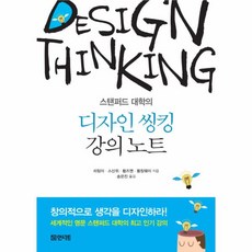 스탠퍼드